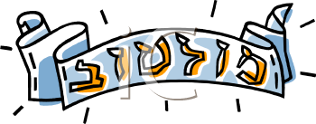 Jewish Clip Art Image